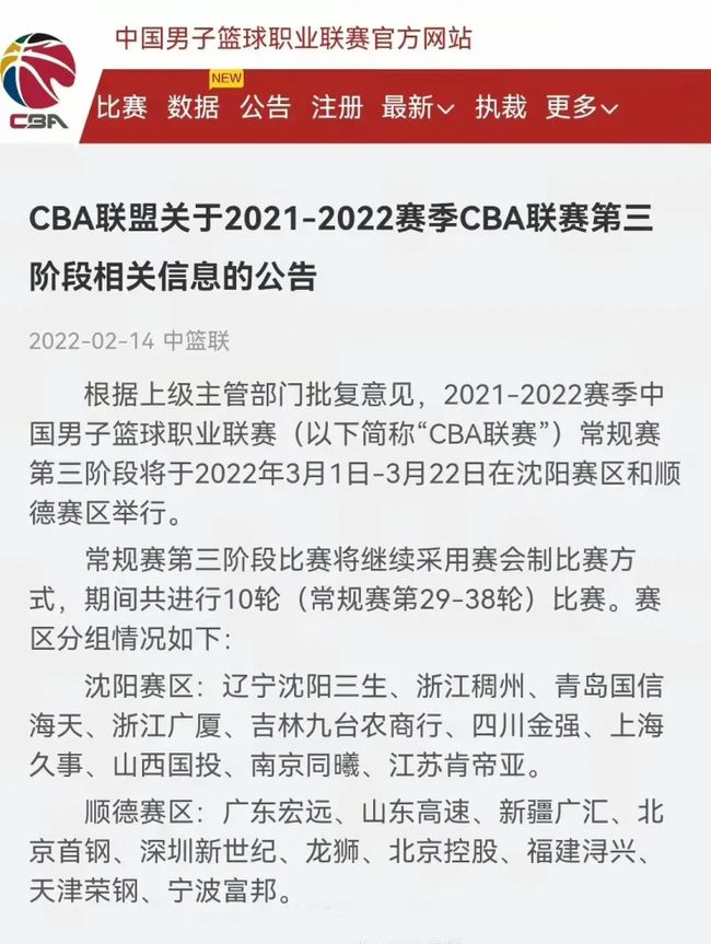 赛季赛程密